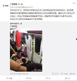 广州地铁 爆料视频大全,揭秘城市地下交通的点点滴滴  第1张